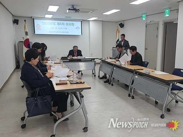 울산광역시중구도시관리공단이 새로운 임무(미션)와 미래상(비전), 구호, 핵심가치를 제정·선포했다.