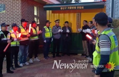 하남동 자율방범대 방범초소 현판식 사진