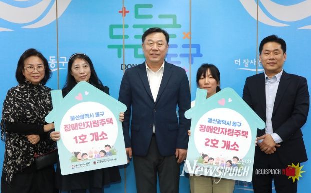 장애인자립주택 개소 기념행사