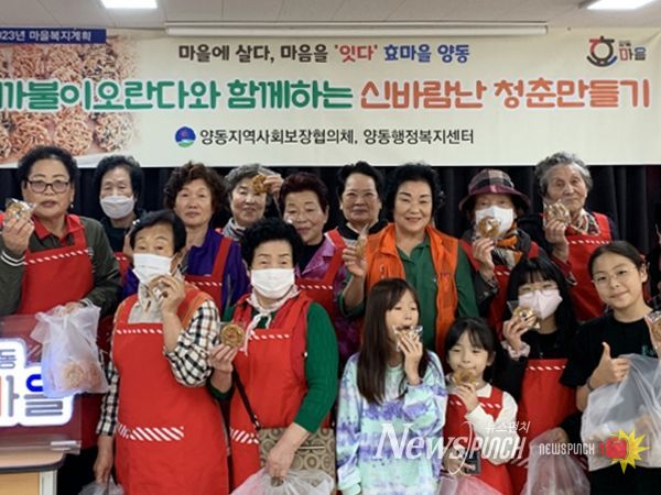 광주광역시 서구 양동, 까불이 오란다와 함께하는 신바람난 청춘만들기