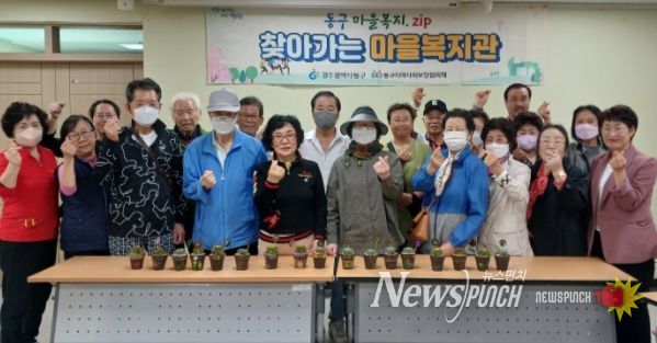 ‘찾아가는 마을복지관’ 공동체 문화 확산 기여