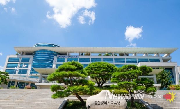 울산 강북교육지원청