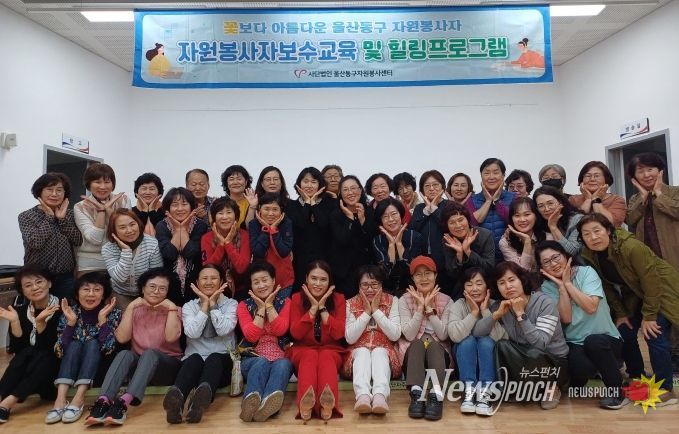 울산동구자원봉사센터, 자원봉사자 힐링교육