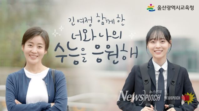 너와 나의 수능을 응원해