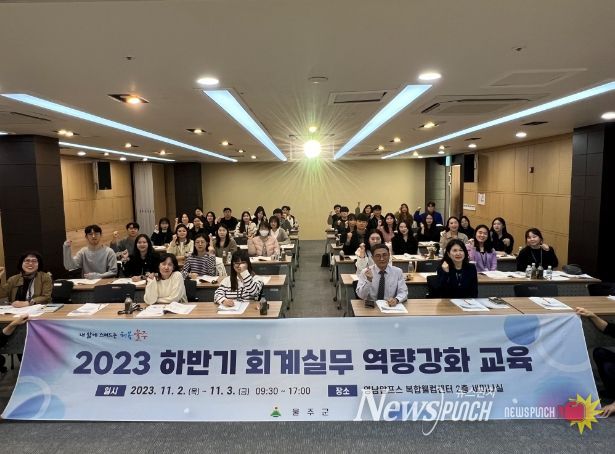 울산시 울주군이 지난 2일과 3일 이틀간 복합웰컴센터 세미나실에서 직원 100명을 대상으로 직원들의 회계업무를 지원하기 위한 회계실무 역량강화 교육을 실시했다.