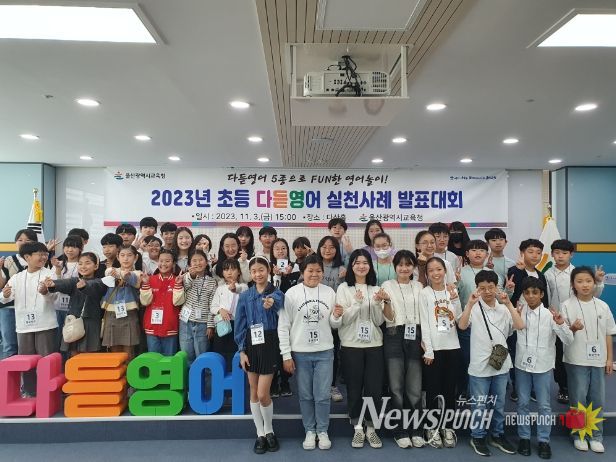 초등 다듣영어 확산 지원