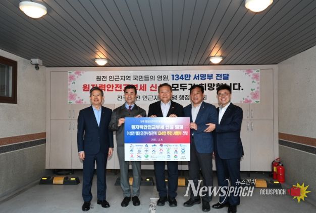 김영길 전국원전인근지역 동맹 행정협의회 회장(울산 중구청장)이 6일 수암시장 고객지원센터 상인회사무실에서 이상민 행정안전부 장관에게 ‘원자력안전교부세 신설 촉구 134만 주민 서명부’를 전달한 뒤 이상민 행정안전부 장관, 박성민 국회의원, 관련 공무원 등 참석자들과 기념촬영을 하고 있다.