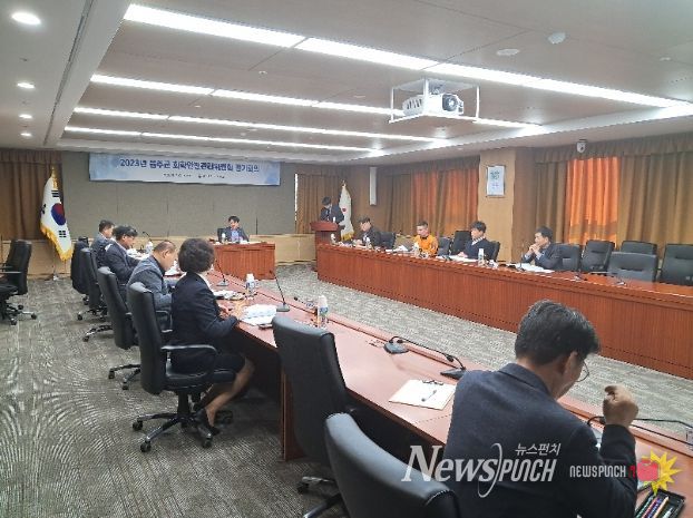 제2회 울주군 화학안전관리 위원회 정기회의 개최