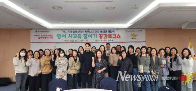 영어 전문가가 알려준 사교육 이야기