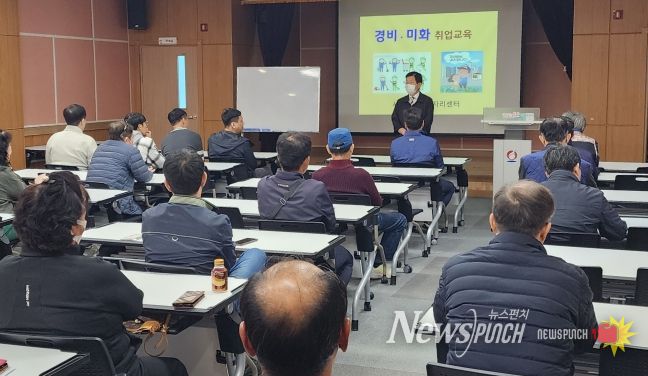 동구 사회적경제일자리센터 경비 미화 취업교육