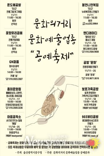 공예축제 홍보포스터