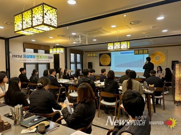 울산 남구, 자살예방사업 유관기관 간담회 개최