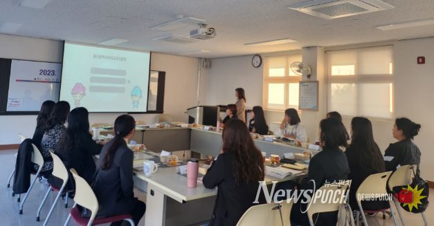 울산 유·보이음 교사단 운영