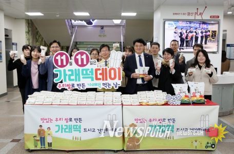 광산구, “11월 11일은 가래떡 먹는 날” 행사