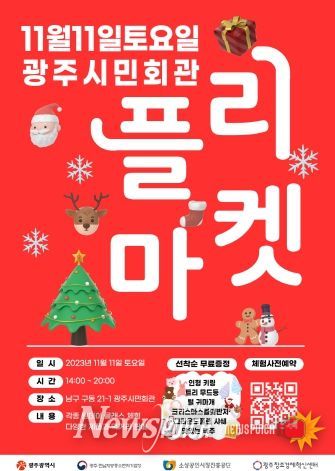 광주광역시 “청년창업 지원사업 성과 함께 나눠요”