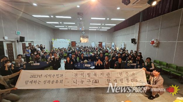 권역별복지관사업 성과공유회