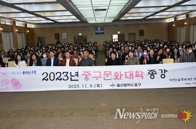 2023 중구문화대학 강연이 9일 중구청 대회의실에서 김영길 중구청장과 강혜순 중구의장, 지역 주민 등이 참석한 가운데 방송인 이승윤 강사의 강의로 열렸다.
