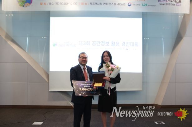 공간정보 활용 최우수상