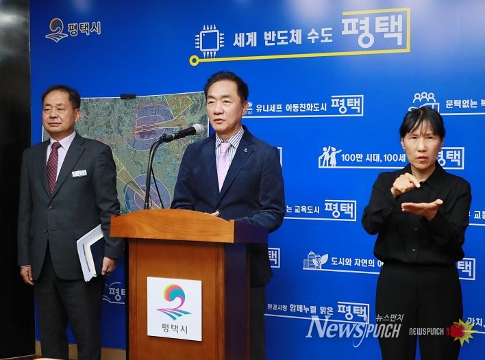 정장선 평택시장 미군기지 주변 고도 제한 완화 호소문 발표