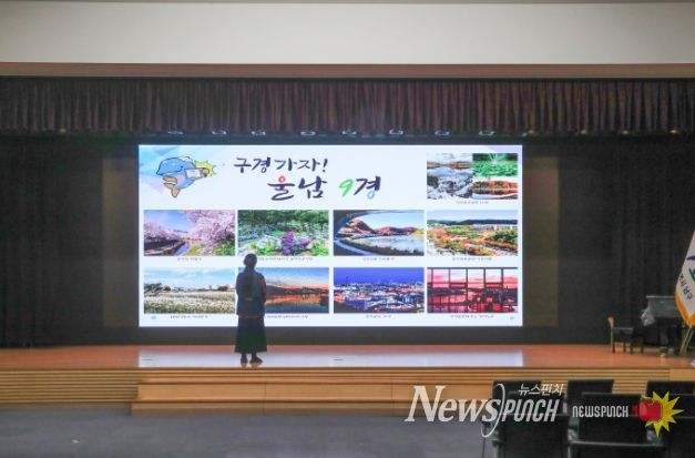 울산 남구(구청장 서동욱)는 남구청 6층 대강당과 3층 회의실에 대형 Full 컬러 LED 스크린 설치를 완료했다고 16일 밝혔다.