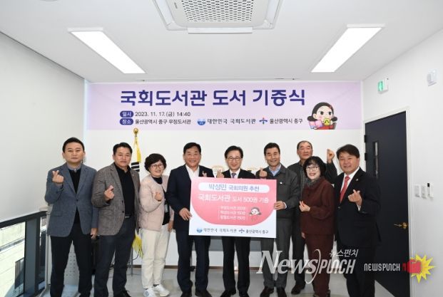 국회도서관 도서 기증식이 17일 우정도서관에서 열렸다. 김영길 중구청장이 박성민 국회의원, 이명우 국회도서관장 등 참석자들과 기념촬영을 하고 있다.