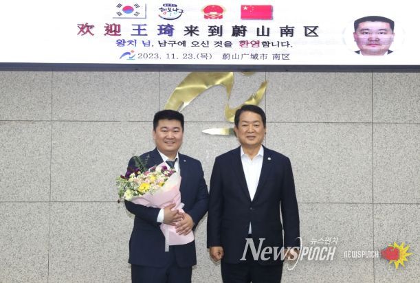 중국염성시교환공무원 왕치입국인사