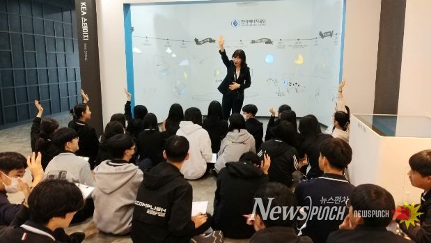 울산 남구, 탄소중립 에너지교육