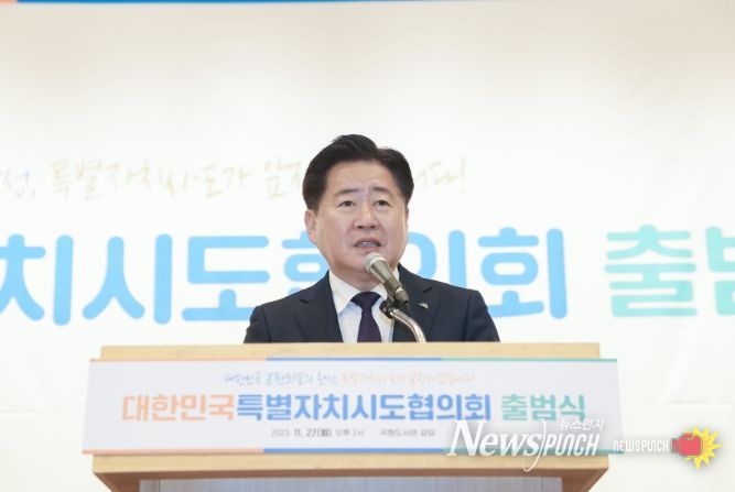 ‘대한민국특별자치시도협의회’ 출범식