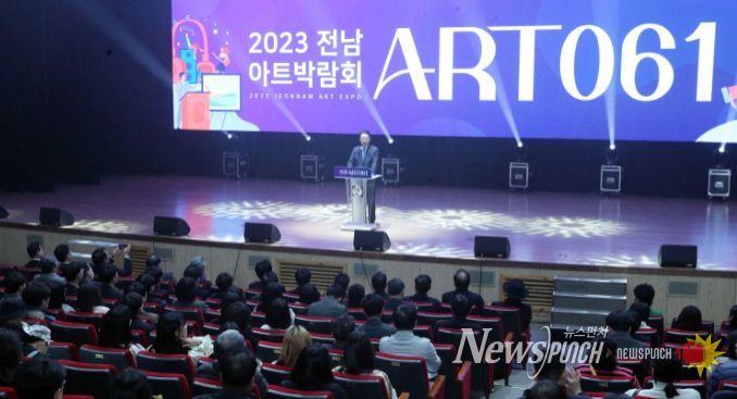 김영록 전라남도지사가 27일 오후 여수엑스포 컨벤션센터에서 열린 2023 전남아트박람회 'ART 061' 개막식에서 인사말을 하고 있다.