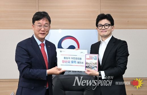 이민근 안산시장, 한동훈 장관 만나 이민청 유치 제안서 전달