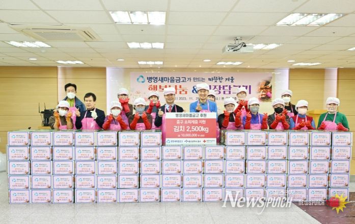 병영새마을금고, 1,000만 원 상당 이웃돕기 김장김치 250상자 전달