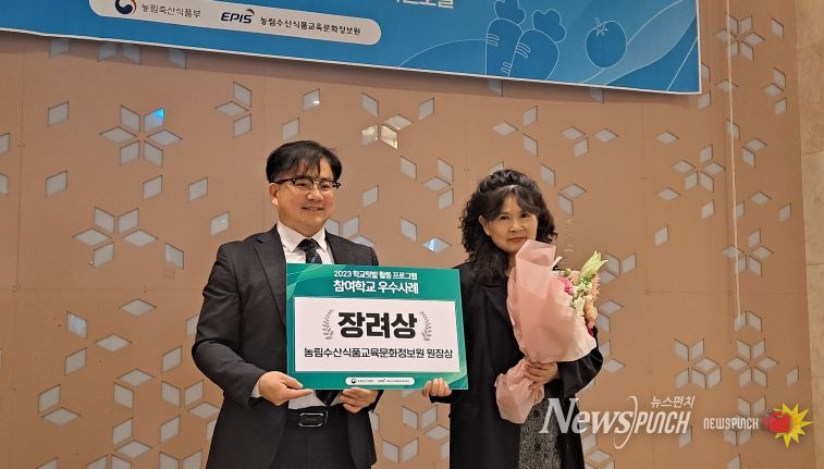 자유학기제 학교텃밭 활동 프로그램 확대 운영