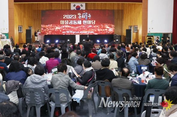 ‘2023년 광주광역시 동구 마을공동체 한마당’ 성황