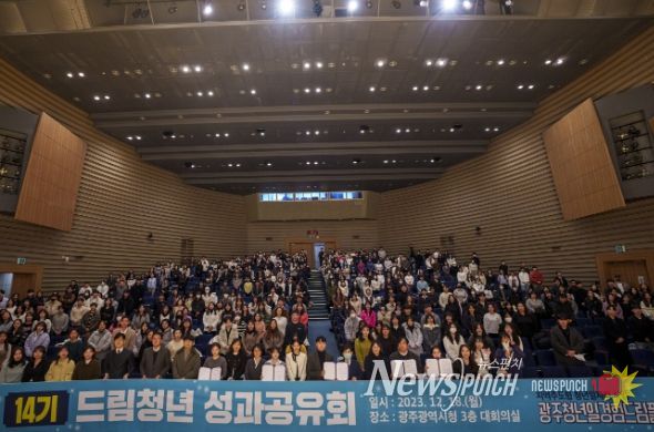 일경험드림플러스사업 성과공유회