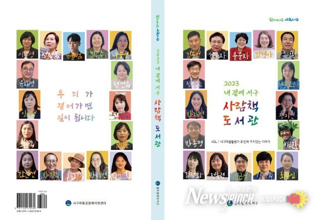 사람책 도서관 표지