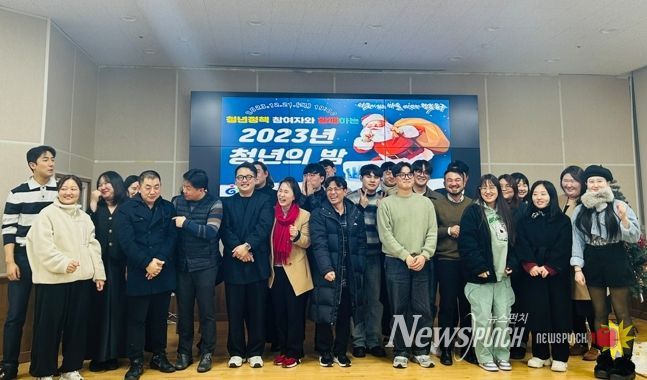 광주광역시 동구, 청년정책 참여자와 함께하는 ‘청년의 밤’