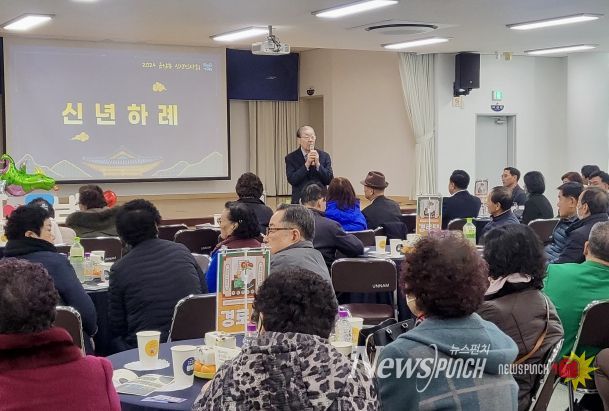 운남동 2024 갑진년 신년인사회 사진