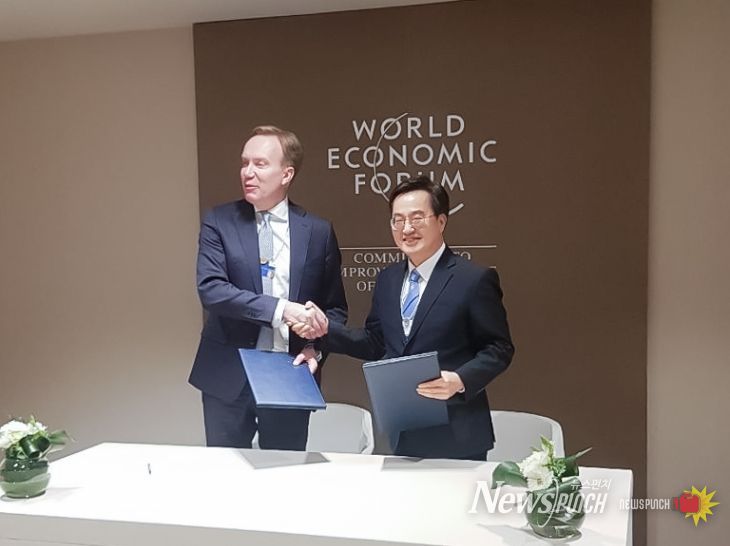 현지시간 15일 오후 스위스 다보스포럼에서 김동연 경기도지사가 보르게 브렌데(Børge Brende) 세계경제포럼 이사장과 4차산업혁명센터 설립을 위한 업무협약을 체결하고 있다.