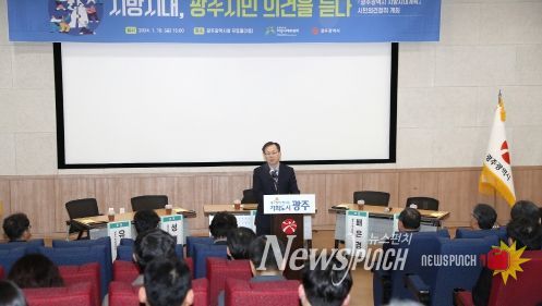 고광완 광주광역시 행정부시장이 19일 오후 서구 시청 2층 무등홀에서 열린 ‘지방시대, 광주시민 의견을 듣다’에 참석해 인사말을 하고 있다.