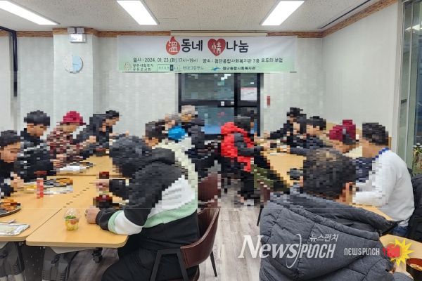 첨단종합사회복지관 ‘온(溫) 동네 정(情) 나눔’ 행사