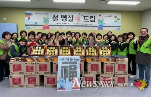 광주광역시 동구 계림2동, ‘설 명절 복(福) 드림’