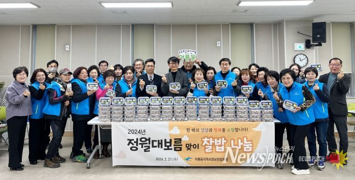 어룡동 지사협 정월대보름 찰밥 나눔 행사 사진