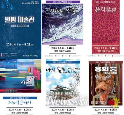 광산구, ‘별밤미술관 4·5월 작가초대전’ 개최