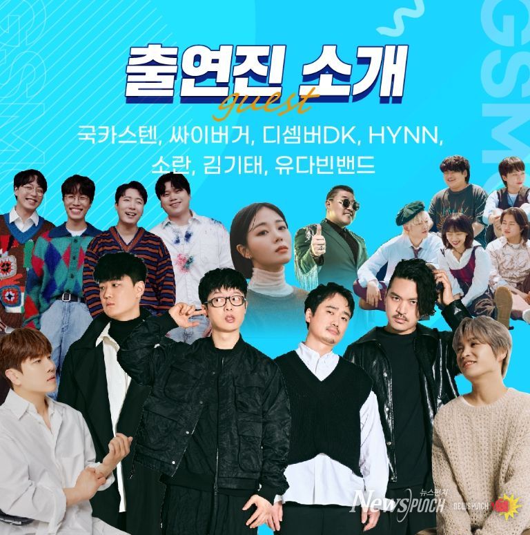 제2회 광산뮤직ON페스티벌 ‘역대급 라인업’ 공개