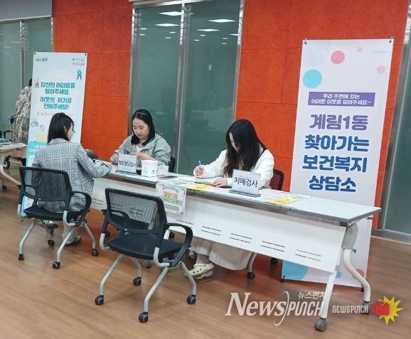 광주광역시 동구 계림1동, 문화장터서 보건·복지 상담 주민 편익 높여