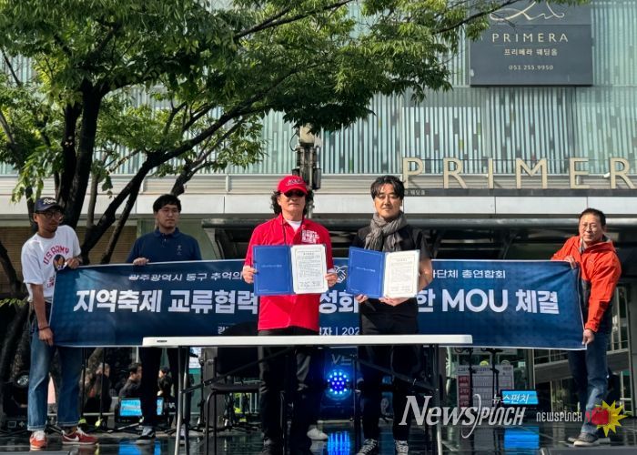 광주 추억의 충장축제–파워풀대구 페스티벌 맞손