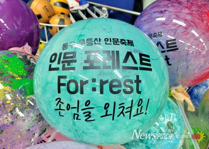 학생들 제작한 ‘인권풍선’, 6월 광주광역시 동구 인문축제서 날린다