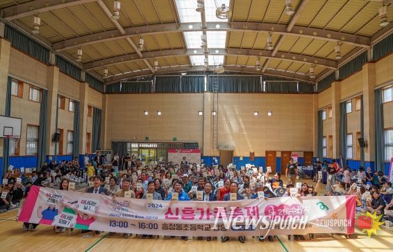 2024 신흥가족축제 사진