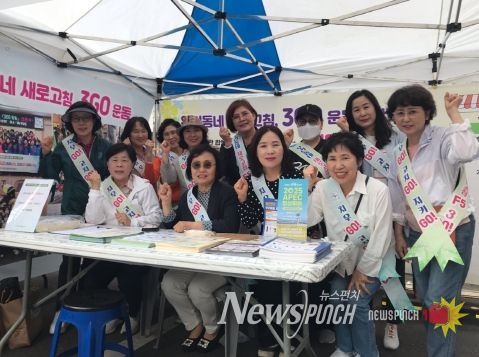 남동구 간석2동, 2024년 마을축제서 3GO 운동 홍보 부스 운영