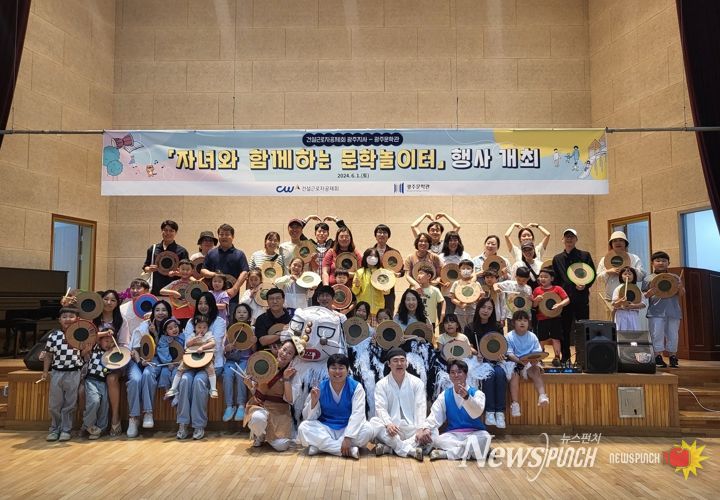 광주문학관, ‘건설근로자 가족 문학놀이터’ 운영